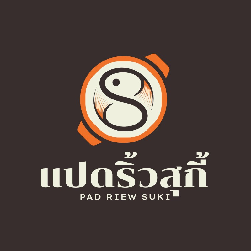 แปดริ้วสุกี้